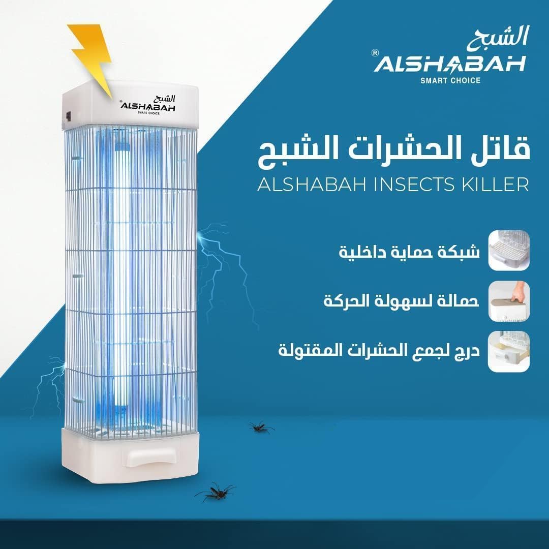ALSHABAH BugZap Electric Insect Killer Lamp