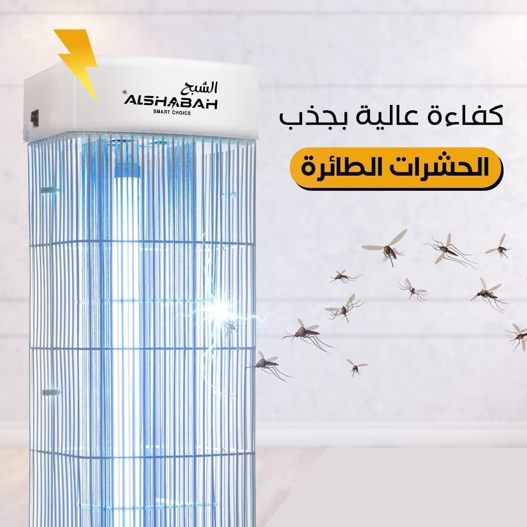 ALSHABAH BugZap Electric Insect Killer Lamp